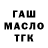 ТГК гашишное масло mengo_aikoshaa