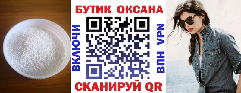 БУТИРАТ бутандиол  ОМГ ОМГ сайт  Еманжелинск 