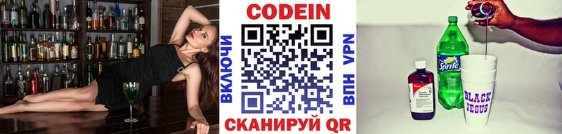 Codein Purple Drank  блэк спрут ССЫЛКА  Еманжелинск 