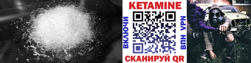 Кетамин ketamine Еманжелинск