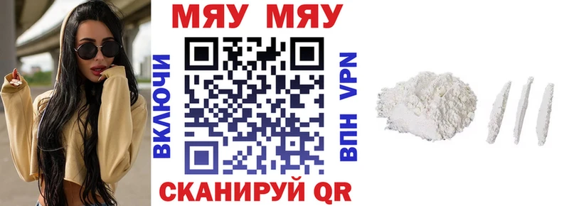 МЕФ mephedrone  ОМГ ОМГ ссылка  Еманжелинск 