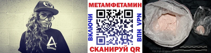 наркошоп  Еманжелинск  МЕТАМФЕТАМИН винт 