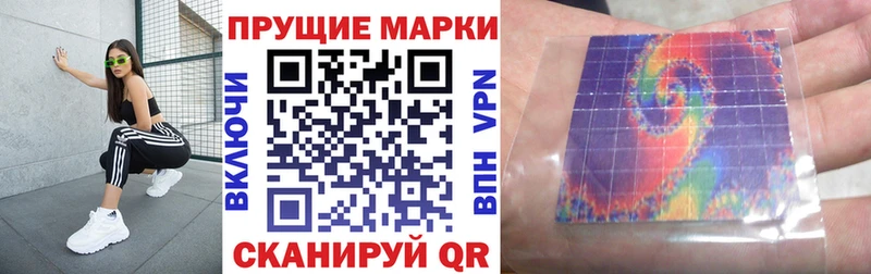 Марки NBOMe 1,8мг Еманжелинск